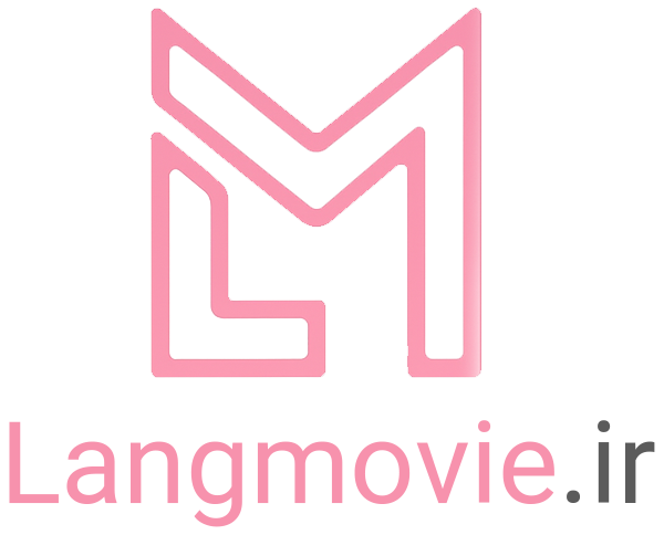 لنگ مووی